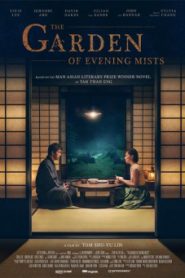 The Garden of Evening Mists (2019)  สวนฝันในม่านหมอก