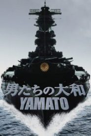 Yamato (2005) ยามาโต้ พิฆาตยุทธการ