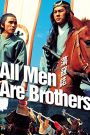 All Men Are Brothers (1975) ผู้ยิ่งใหญ่แห่งเขาเหลืยงซาน ภาค 3