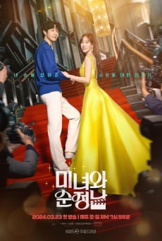 ซีรี่ย์เกาหลี Beauty and Mr Romantic (2024) คนสวยกับนายโรแมนติก ซับไทย-EP01
