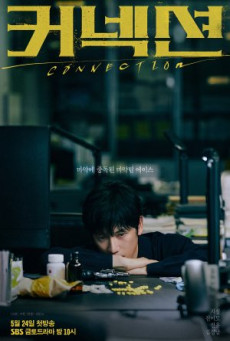 ซีรี่ย์เกาหลี Connection (2024) จุดเชื่อมตาย ซับไทย-EP01