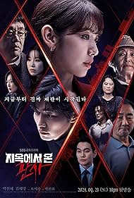 ซีรี่ย์เกาหลี The Judge from Hell (2024) ซับไทย-EP01