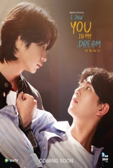 I Saw You In My Dream เธอ ฉัน ฝัน เรา (2024)-EP01