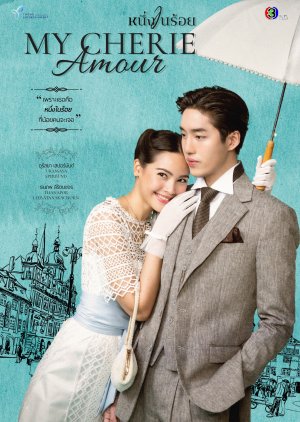 My Cherie Amour หนึ่งในร้อย (2024)-EP01