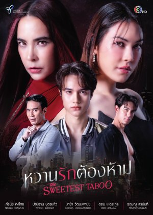 The Sweetest Taboo หวานรักต้องห้าม (2024)-EP01