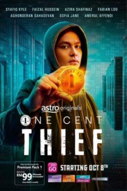 One Cent Thief Season 1 (2022) Netflix บรรยายไทย-EP.01