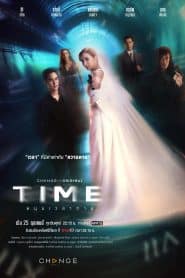 ซีรี่ย์ไทย Time หมุนเวลาตาย (2024)