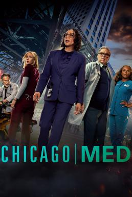 Chicago Med ทีมแพทย์ยื้อมัจจุราช Season 10 (2024) บรรยายไทย-EP.01