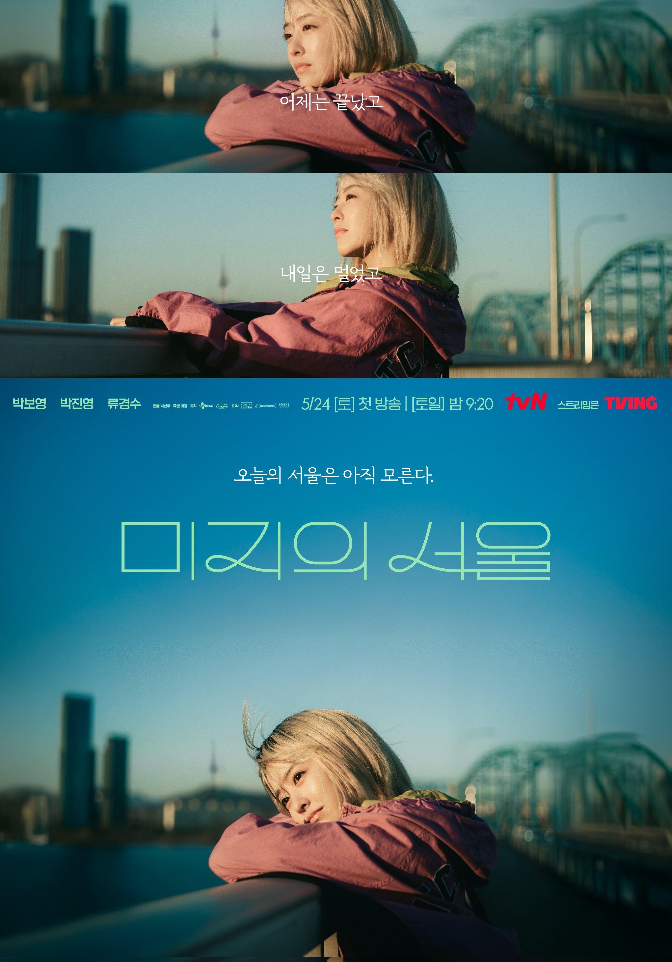 ซีรี่ย์เกาหลี Our Unwritten Seoul (2025) เขียนชีวิตใหม่ในกรุงโซล ซับไทย-EP01
