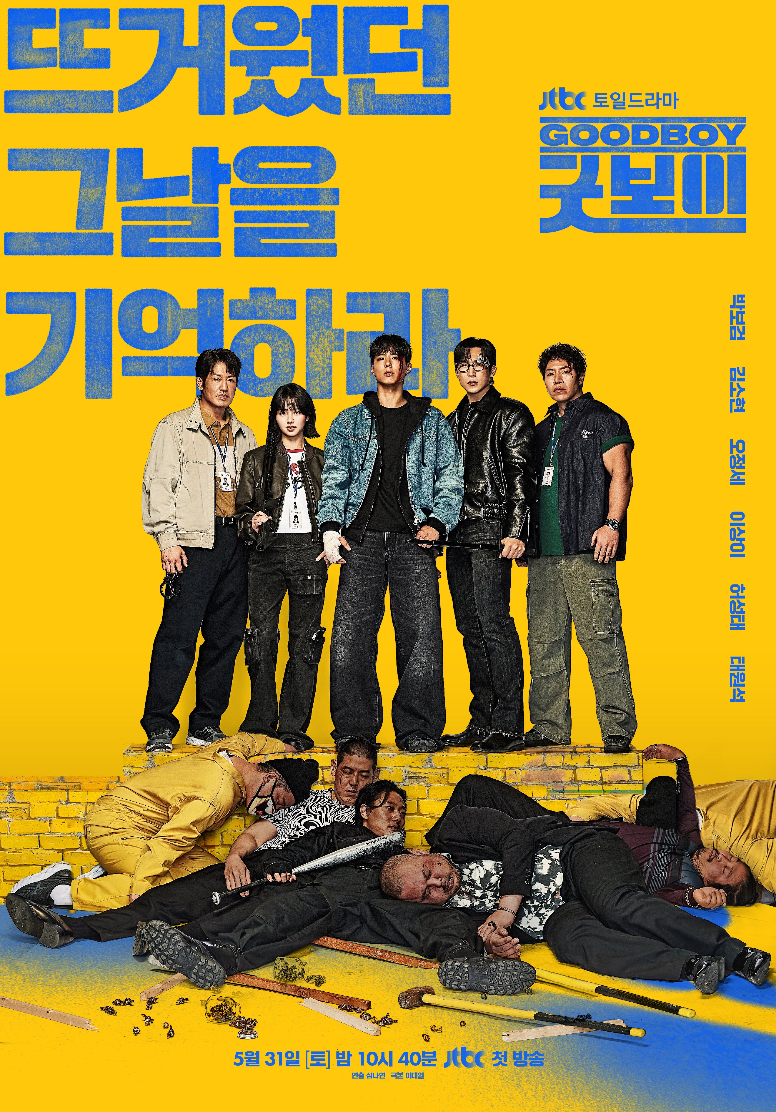 ซีรี่ย์เกาหลี Good Boy (2025) แชมป์ปราบอาชญากร ซับไทย-EP01