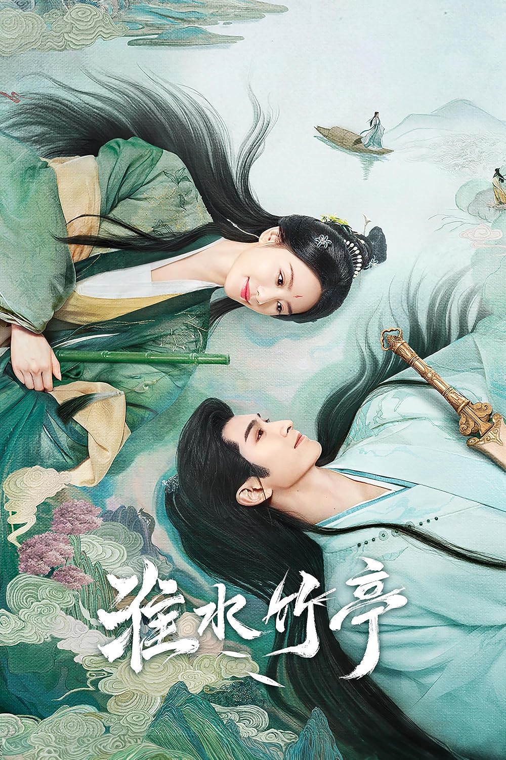ซีรี่ย์จีน Love in Pavilion (2025) เรือนรักป่าไผ่ ซับไทย-EP01