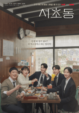 ซีรี่ย์เกาหลี Law and The City (2025) ซับไทย-EP01
