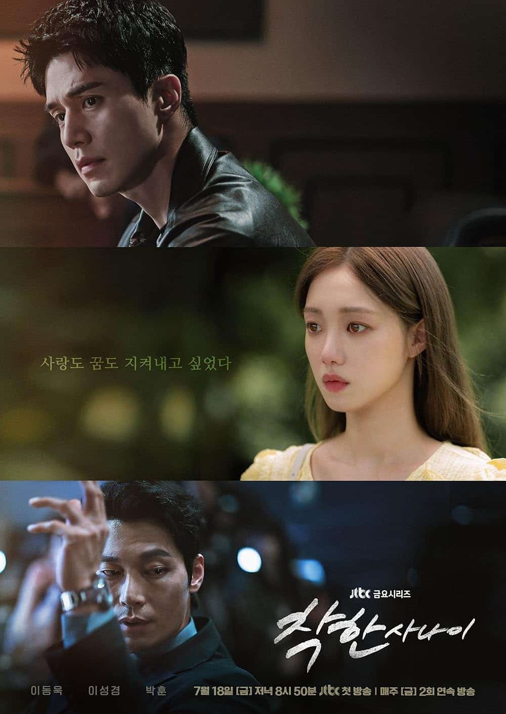 ซีรี่ส์เกาหลี The Nice Guy (2025) ซับไทย-EP01