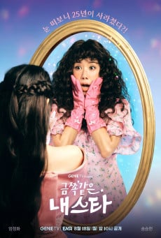ซีรี่ย์เกาหลี My Troublesome Star (2025) ดาราตัวท็อป ขอป็อปอีกครั้ง ซับไทย-EP01
