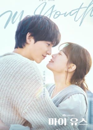 ซีรี่ย์เกาหลี My Youth (2025) วัยเยาว์ของสองเรา ซับไทย-EP01