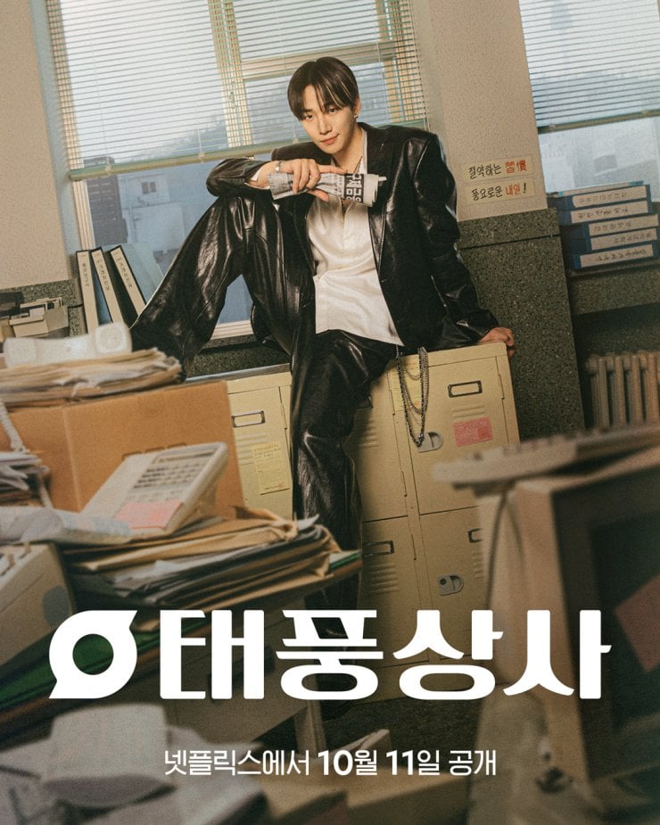 ซีรี่ย์เกาหลี Typhoon Family (2025) เลือดธุรกิจฝ่าพายุวิกฤติ ซับไทย-EP01