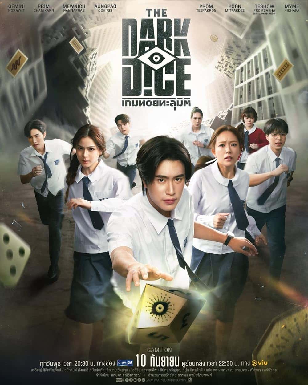 ซีรี่ย์ไทย THE DARK DICE (2025) เกมทอยทะลุมิติ พากย์ไทย-EP00
